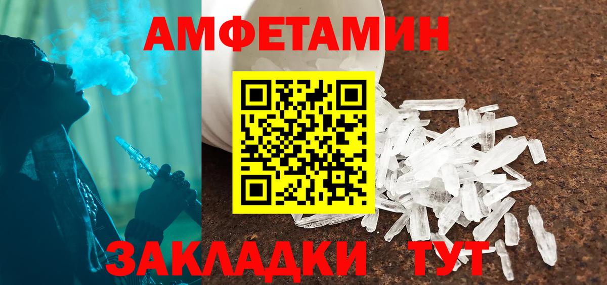 Назрань  АМФ  АМФ  Вход с VPN  Amphetamine Premium 