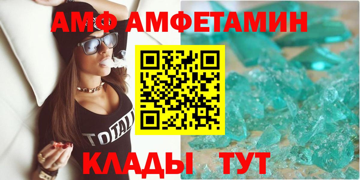 Amphetamine VHQ Назрань