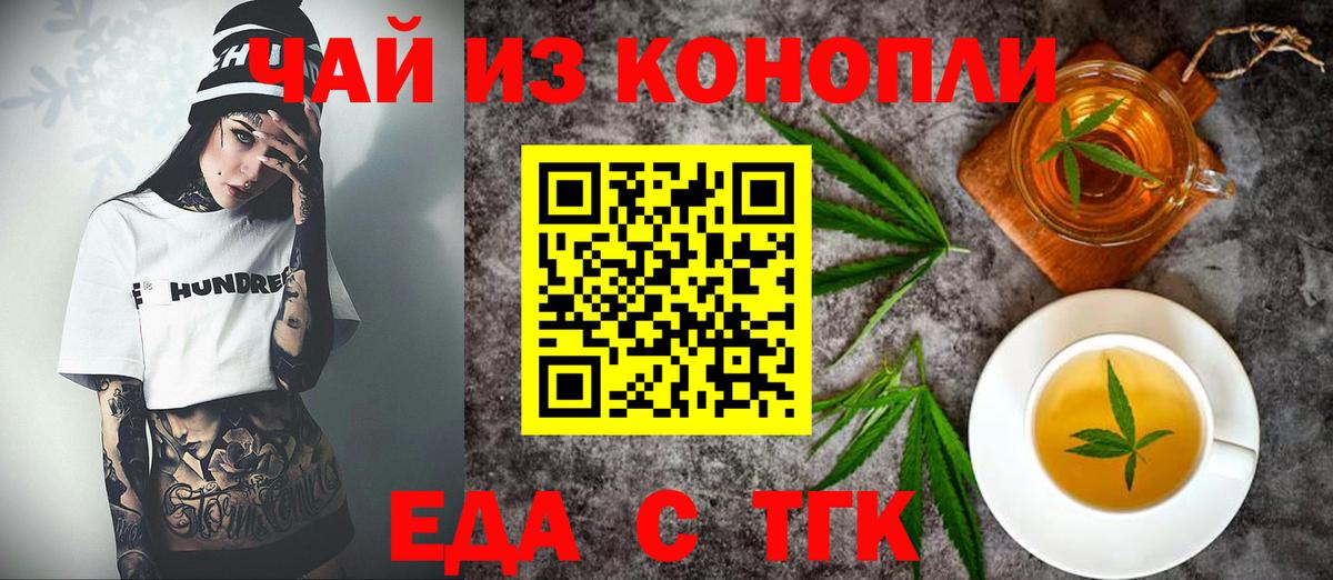 Назрань  Cannafood конопля  Вход с VPN 