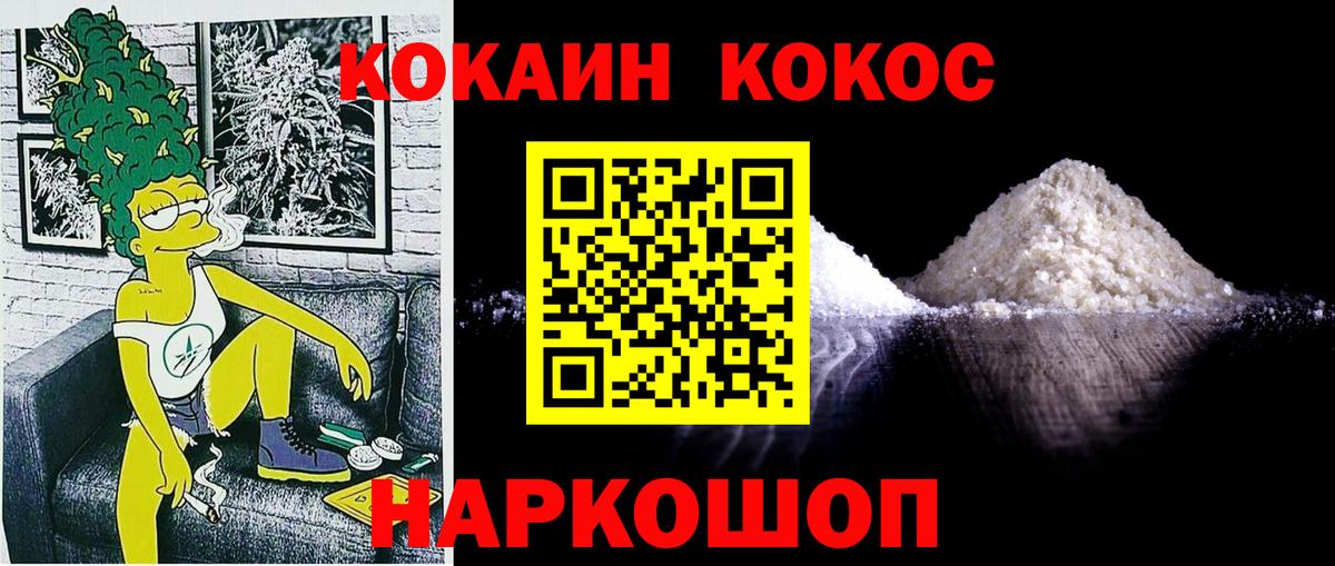 Cocaine  КОКАИН Боливия  Вход с VPN  Кокаин Боливия  купить наркоту  Назрань 