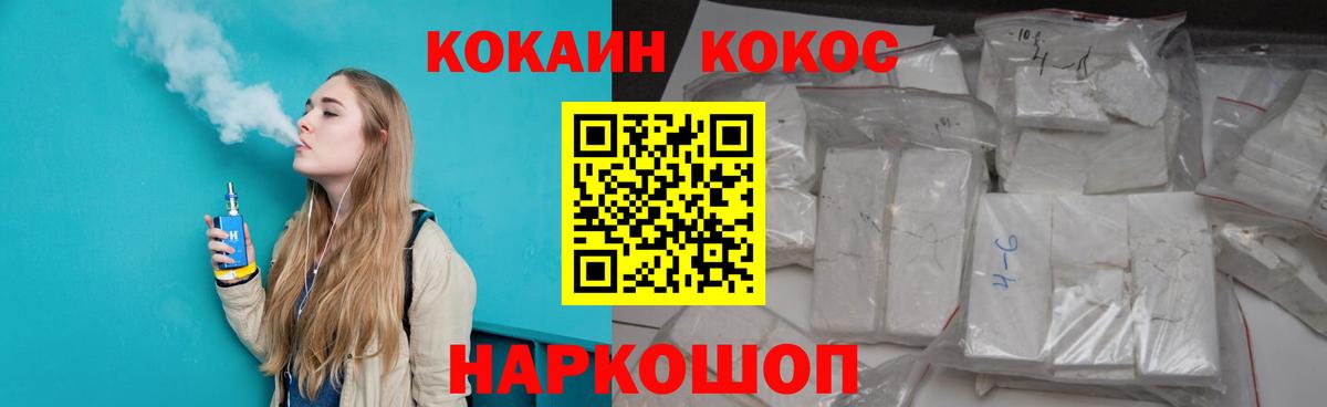 КОКАИН Columbia Назрань
