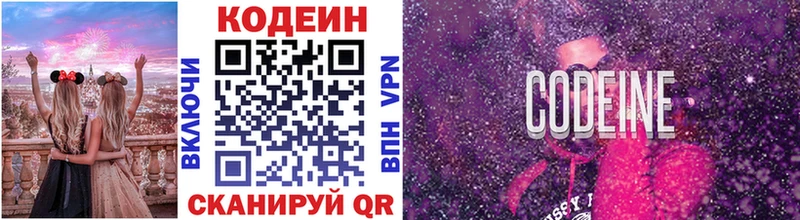 дарк нет клад  Назрань  Codein Purple Drank  блэк спрут зеркало 