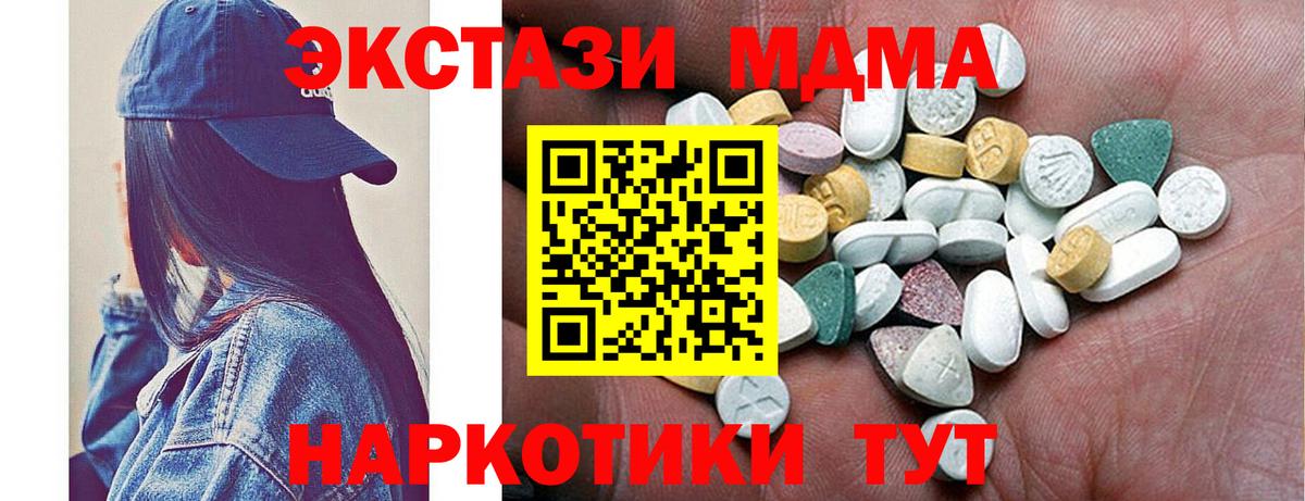 Ecstasy 280 MDMA  ЭКСТАЗИ 280 MDMA  Назрань  Ecstasy  Вход с VPN 