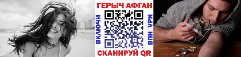 Героин афганец маркетплейс какой сайт Назрань купить наркотики сайты