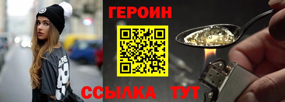 Героин белый Назрань
