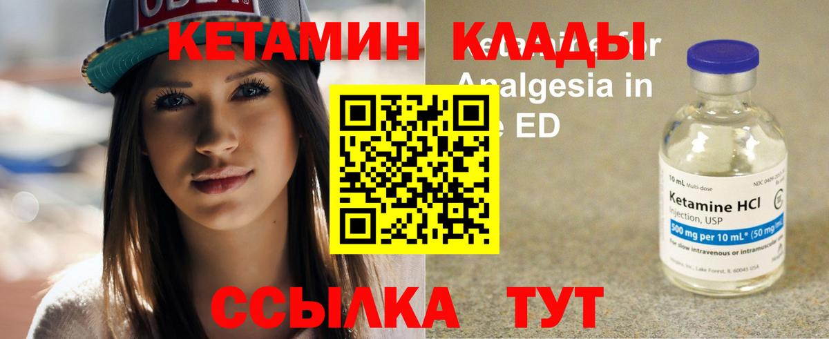 Назрань  КЕТАМИН VHQ  Вход с VPN  КЕТАМИН VHQ 