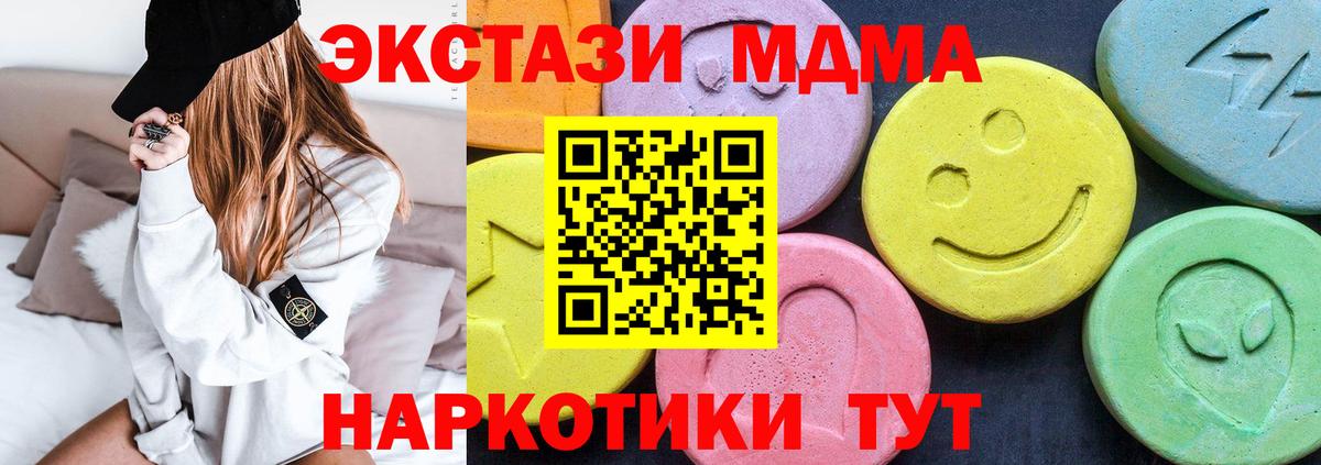 МДМА Molly Назрань