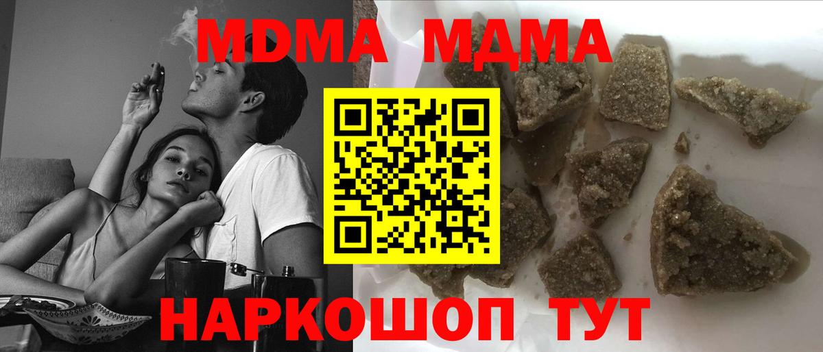 MDMA молли  Вход с VPN  Назрань  МДМА молли 