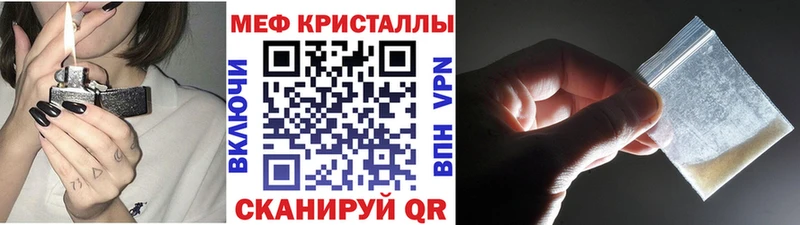 Меф кристаллы  Назрань 