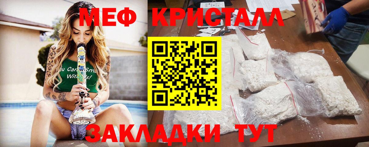 Назрань  МЯУ-МЯУ  Вход с VPN  купить закладку  МЕФ мяу мяу  Меф mephedrone 