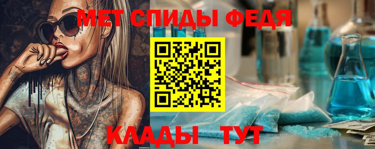 МЕТАМФЕТАМИН Декстрометамфетамин 99.9%  Вход с VPN  Назрань 
