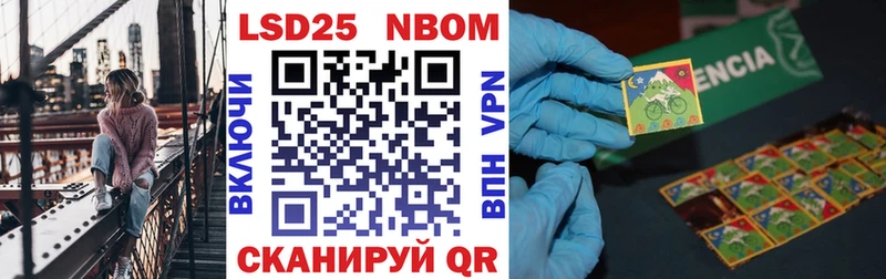 Марки NBOMe 1500мкг Назрань