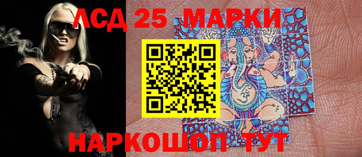 Назрань  Наркотические марки 1,5мг  Вход с VPN 