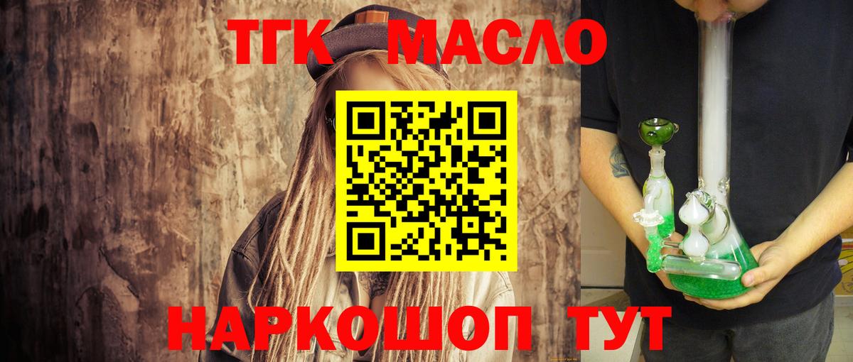 Назрань  ТГК вейп  Вход с VPN 